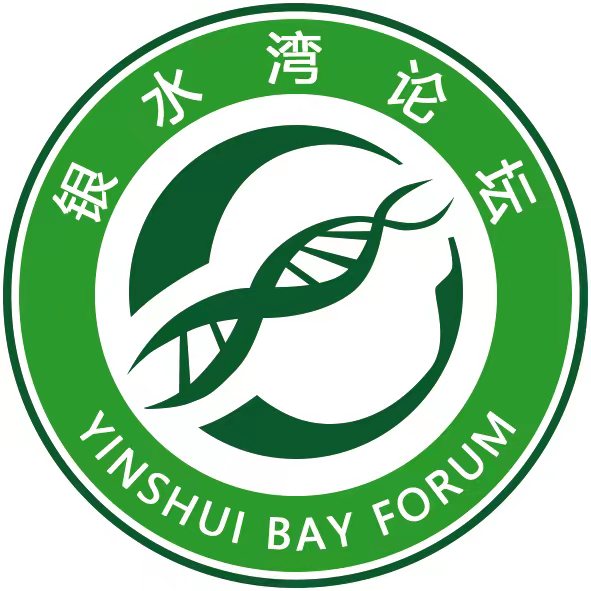 關于《銀水灣論壇》第七屆年會延期舉辦的通知