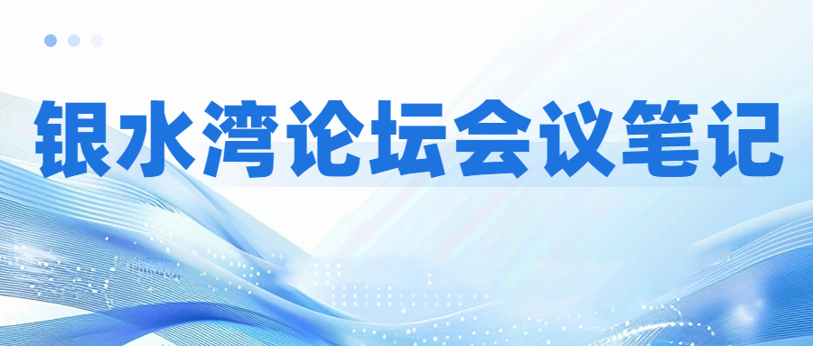 銀水灣論壇會(huì)議筆記|丁德：規(guī)?；i場(chǎng)PRRS凈化實(shí)戰(zhàn)案例分享